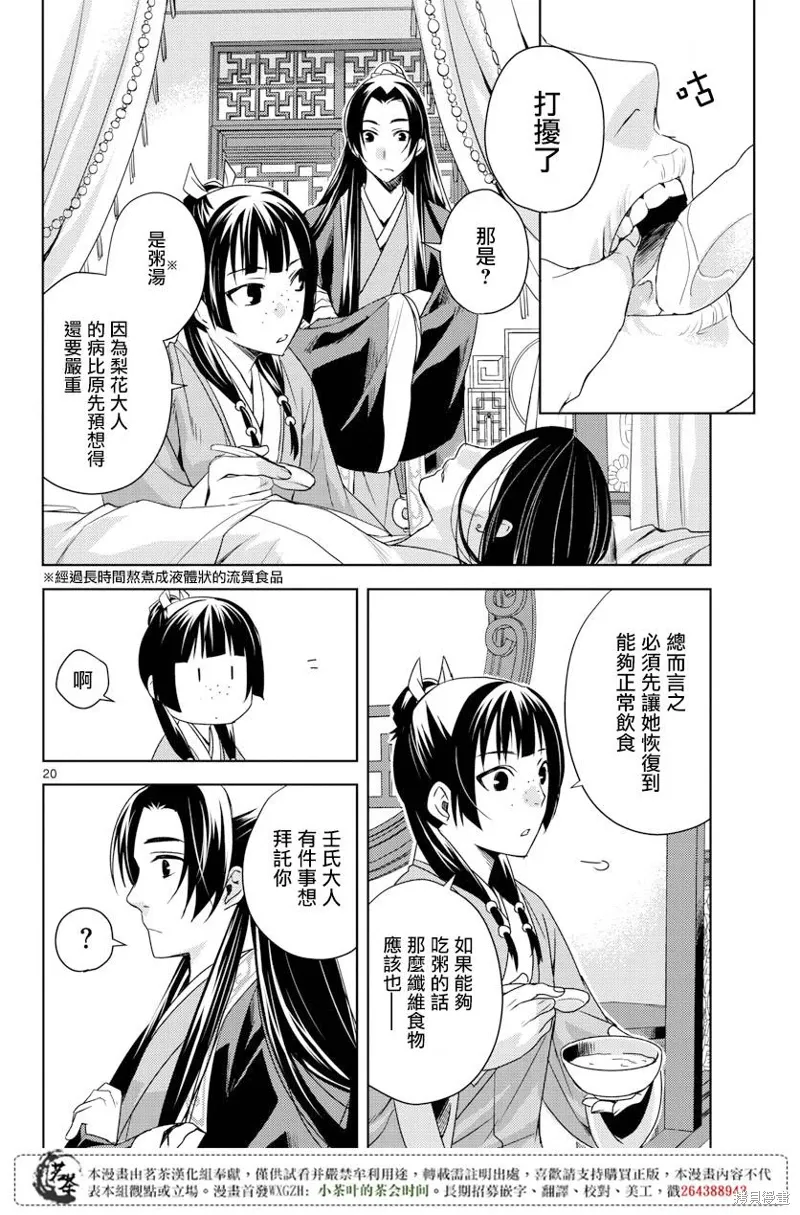 第05话 第18页