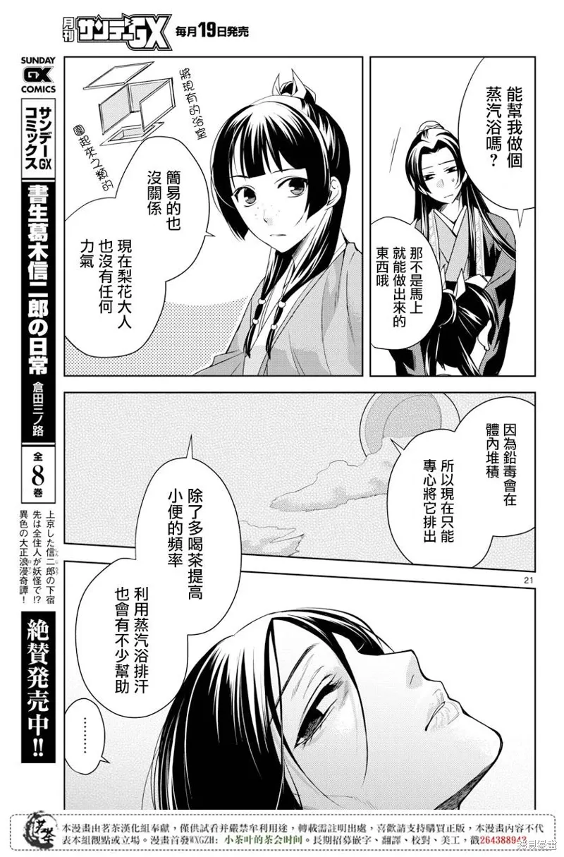 第05话 第19页