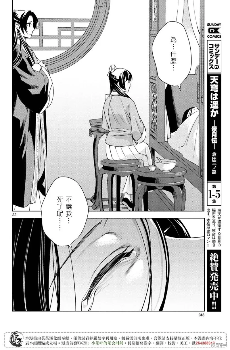第05话 第20页