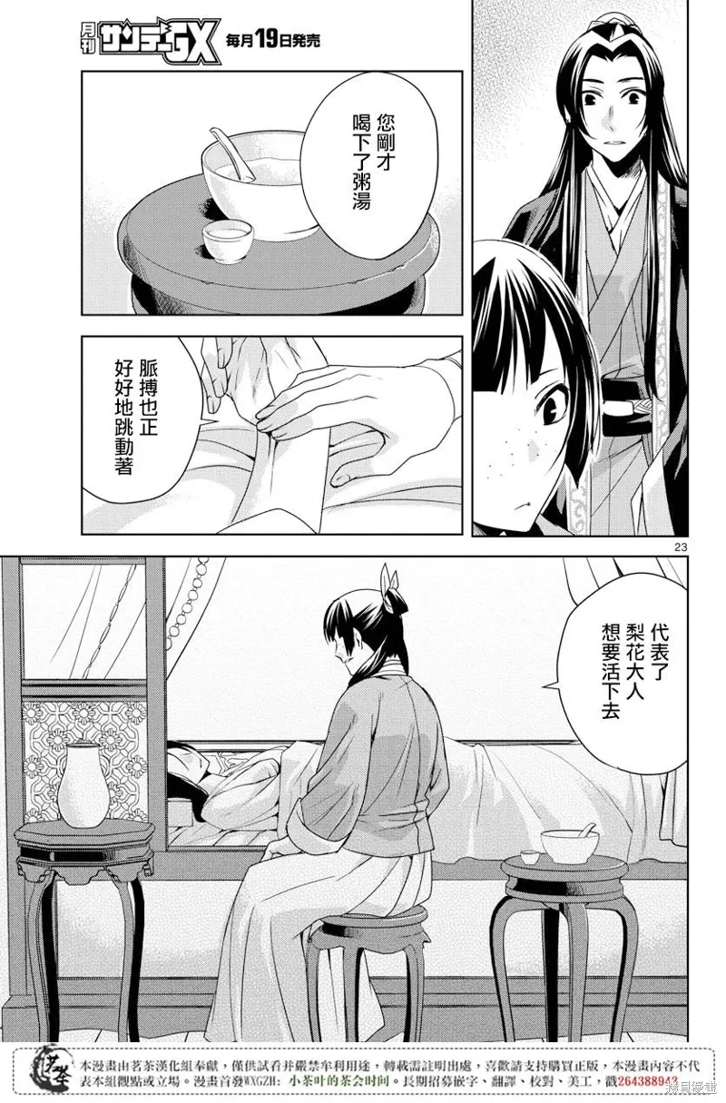 第05话 第21页