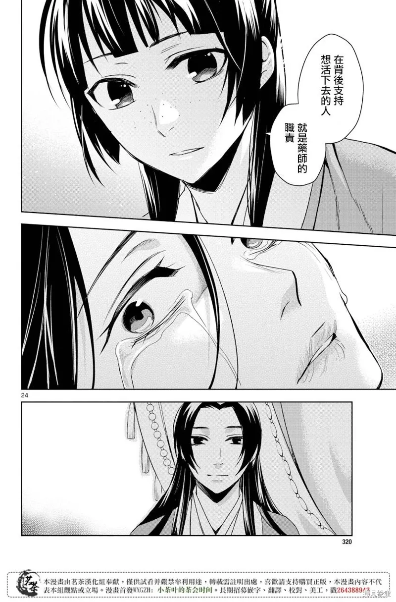 第05话 第22页