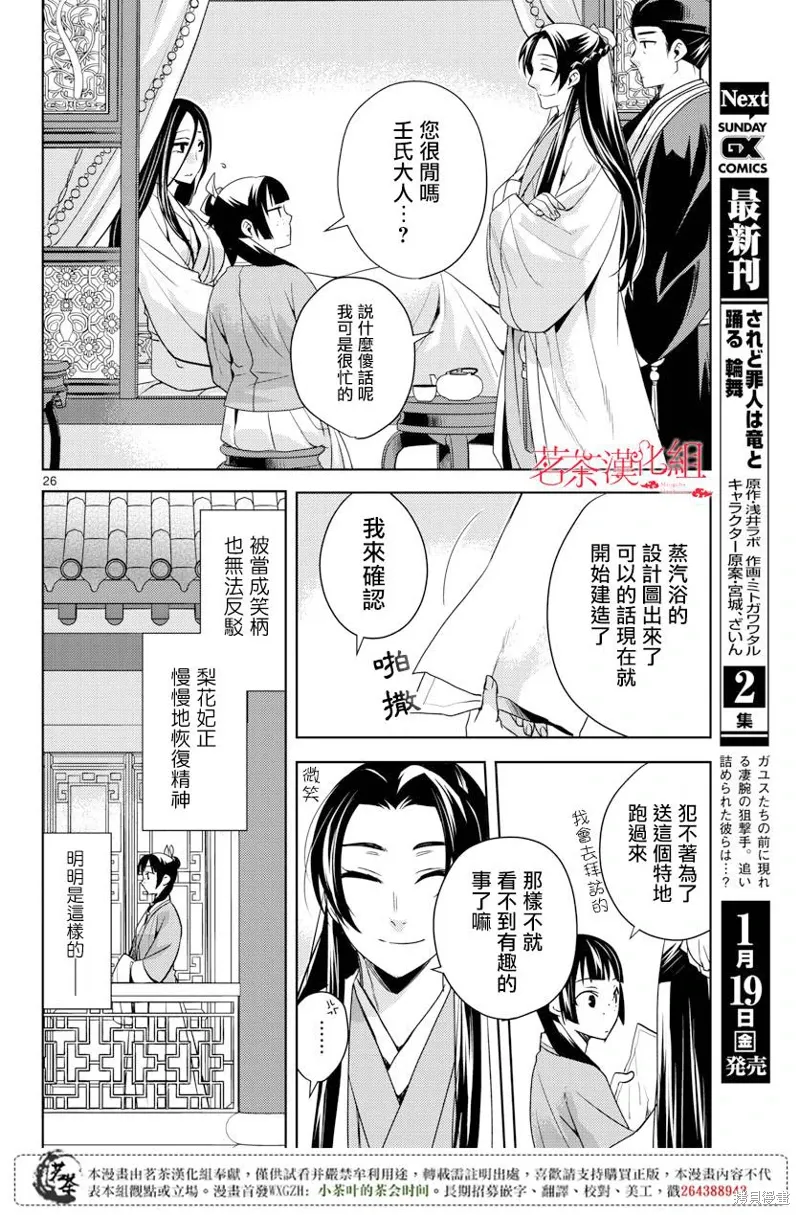 第05话 第24页