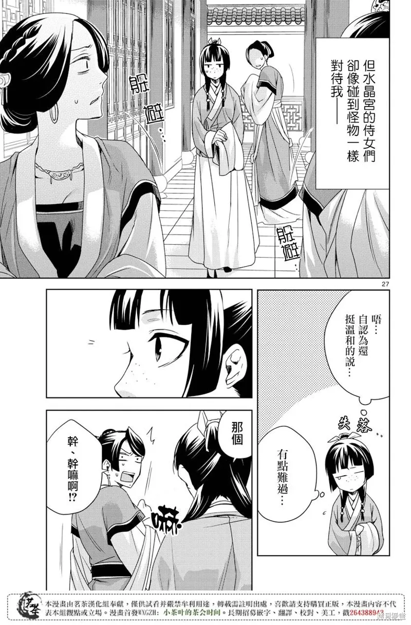 第05话 第25页