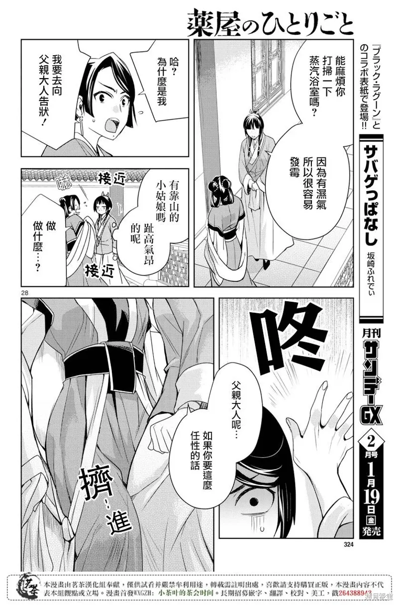 第05话 第26页