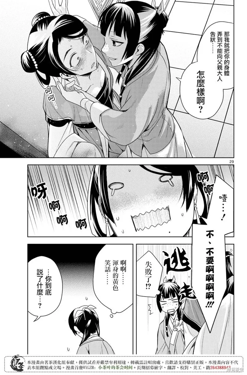 第05话 第27页