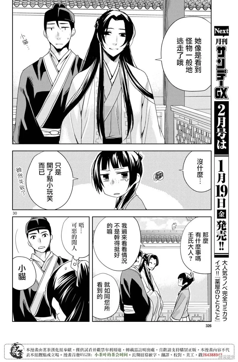 第05话 第28页