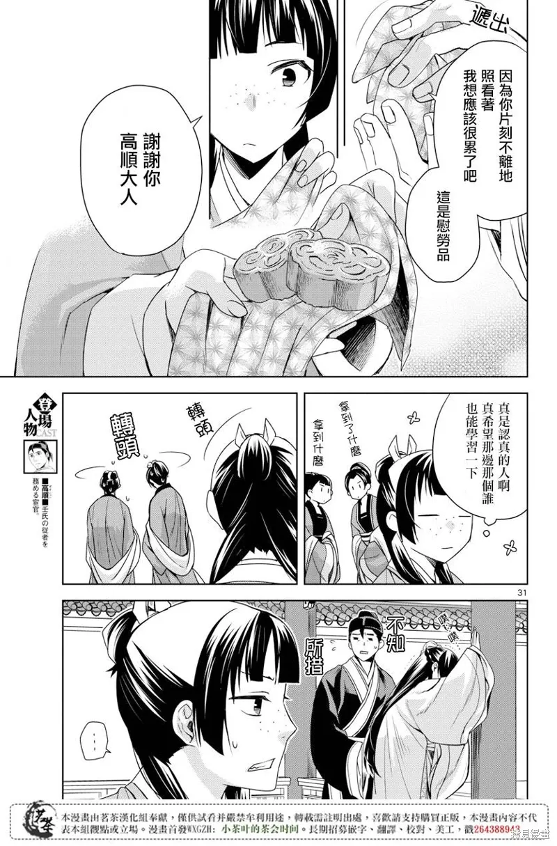 第05话 第29页