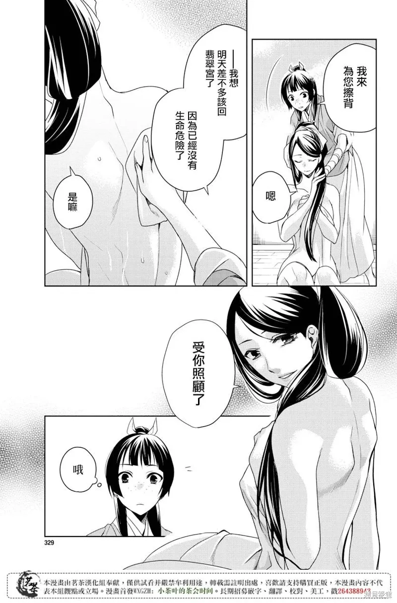 第05话 第31页
