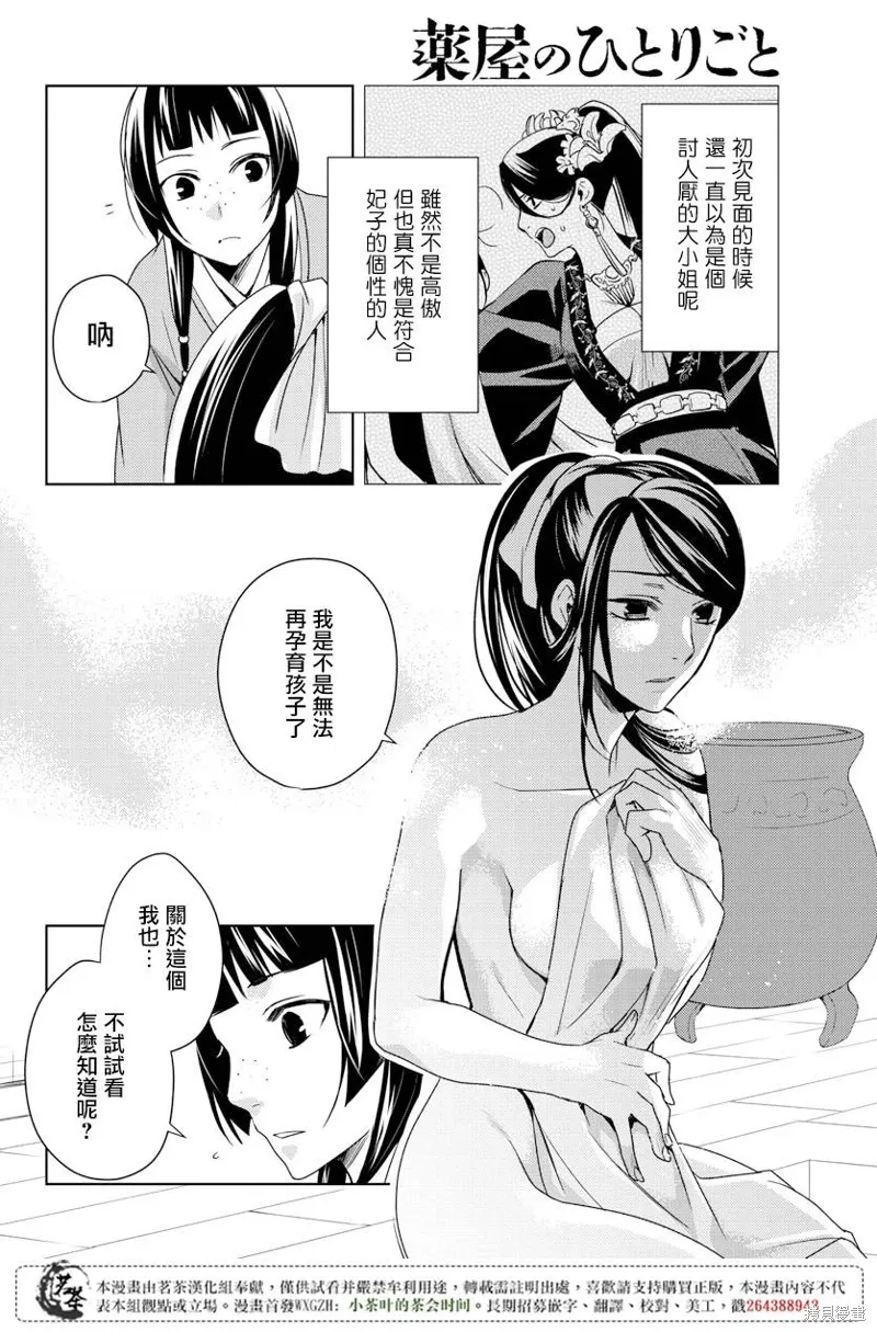 第05话 第32页