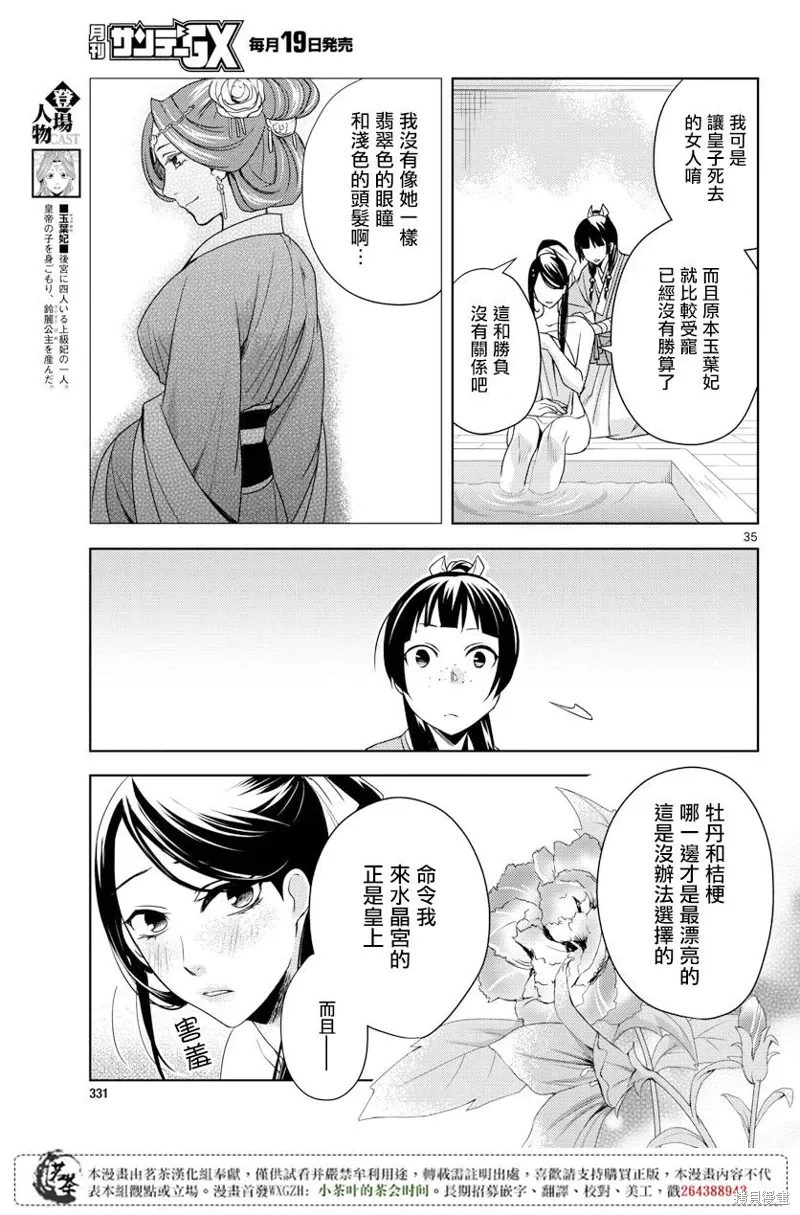 第05话 第33页