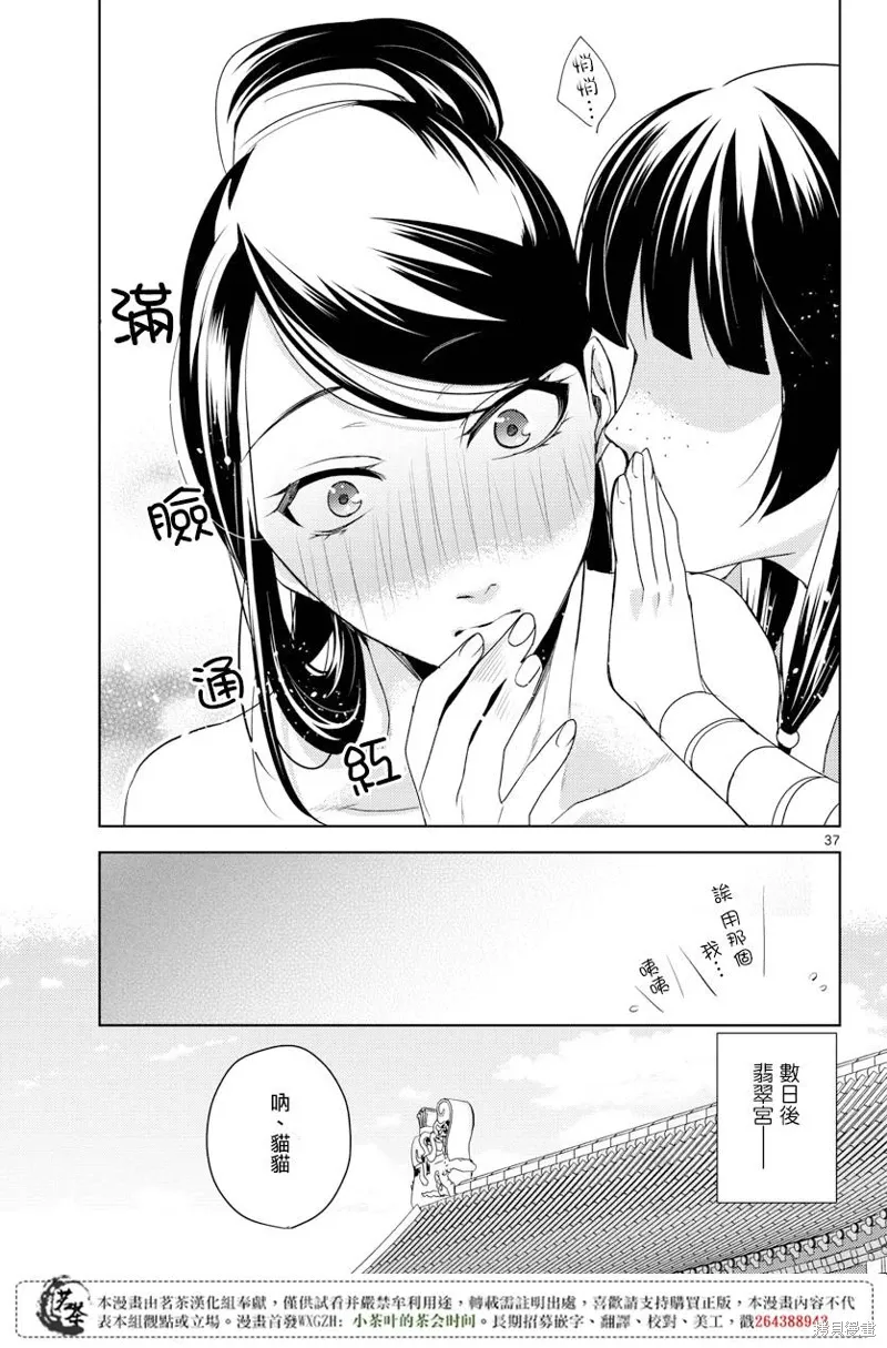 第05话 第35页