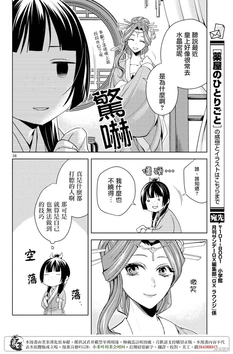 第05话 第36页