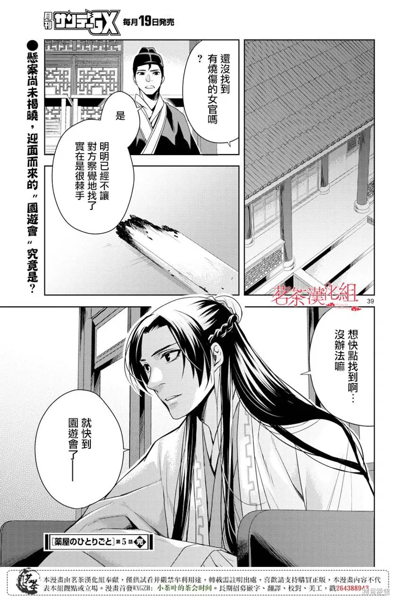 第05话 第37页
