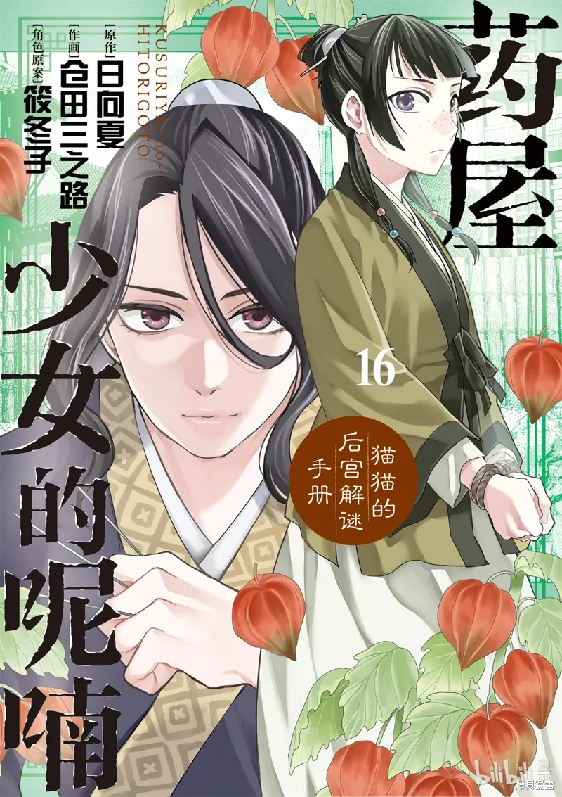 第62话 第1页