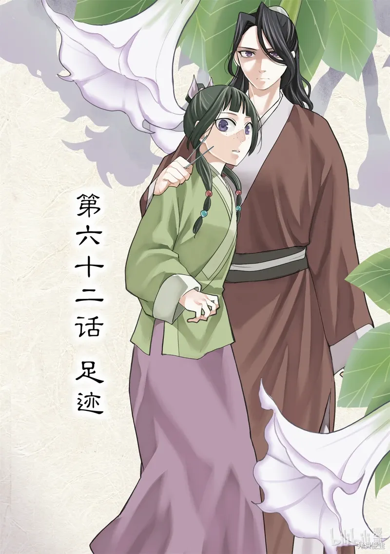 第62话 第3页