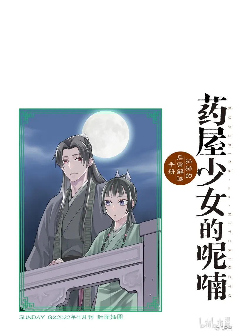 第62话 第5页
