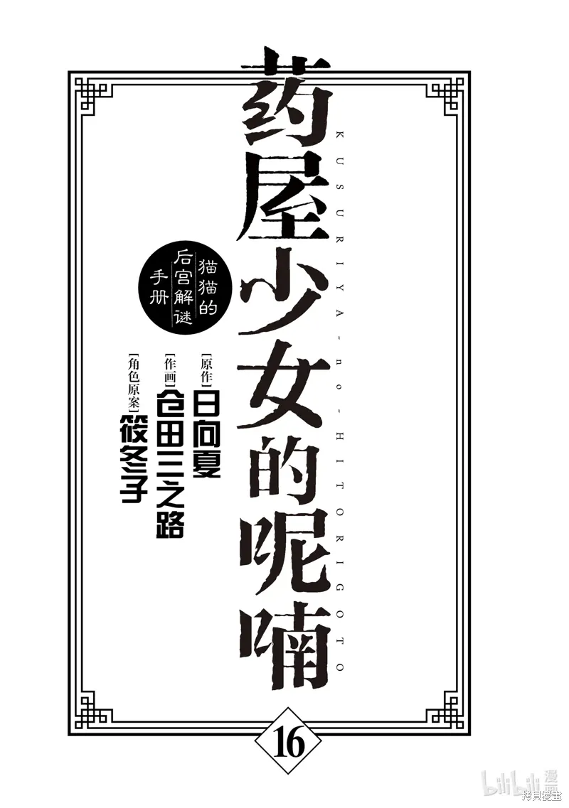 第62话 第6页