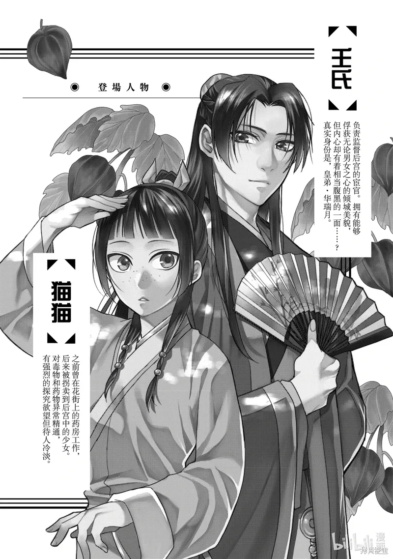 第62话 第7页