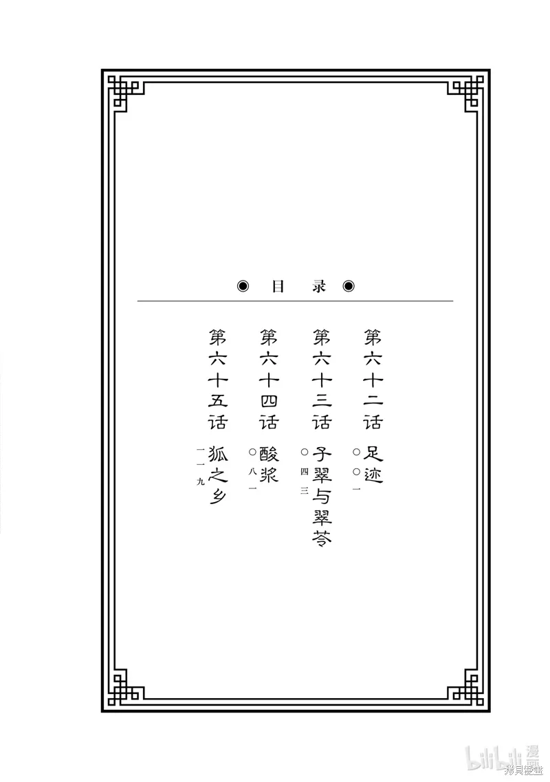 第62话 第9页