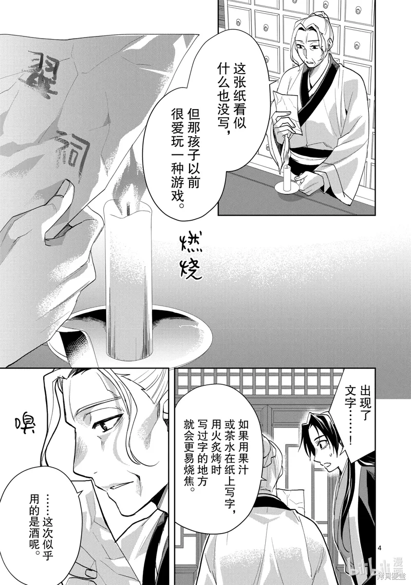 第62话 第10页