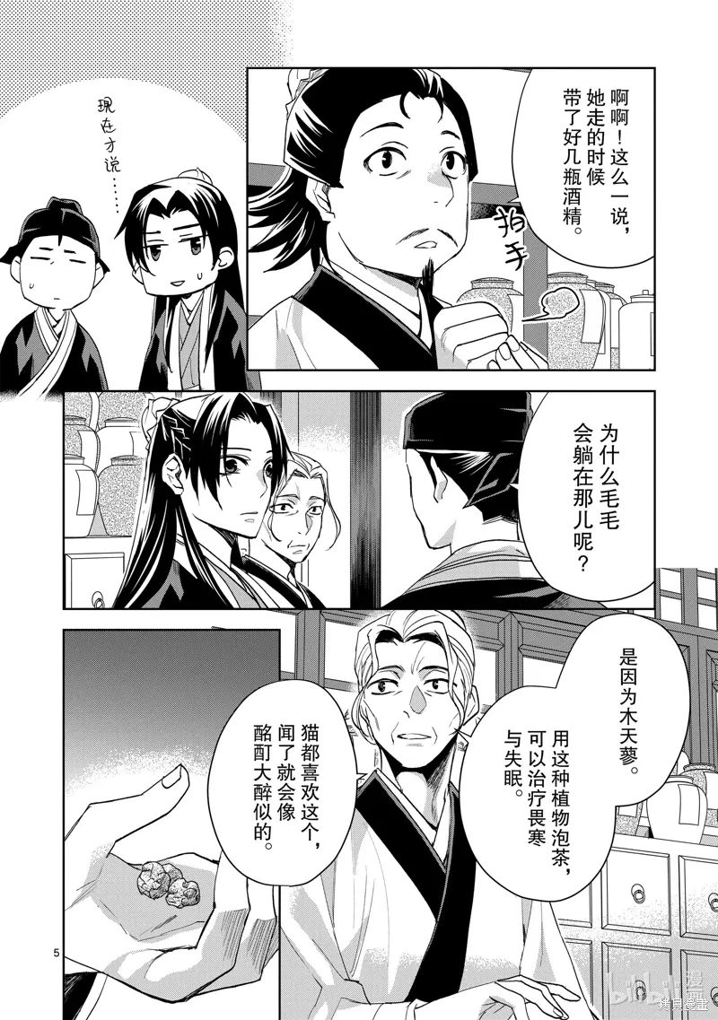 第62话 第11页
