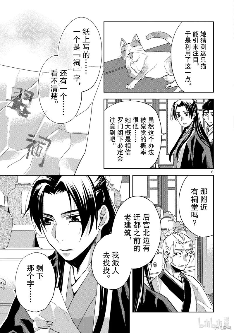 第62话 第12页