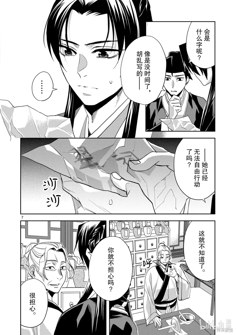第62话 第13页