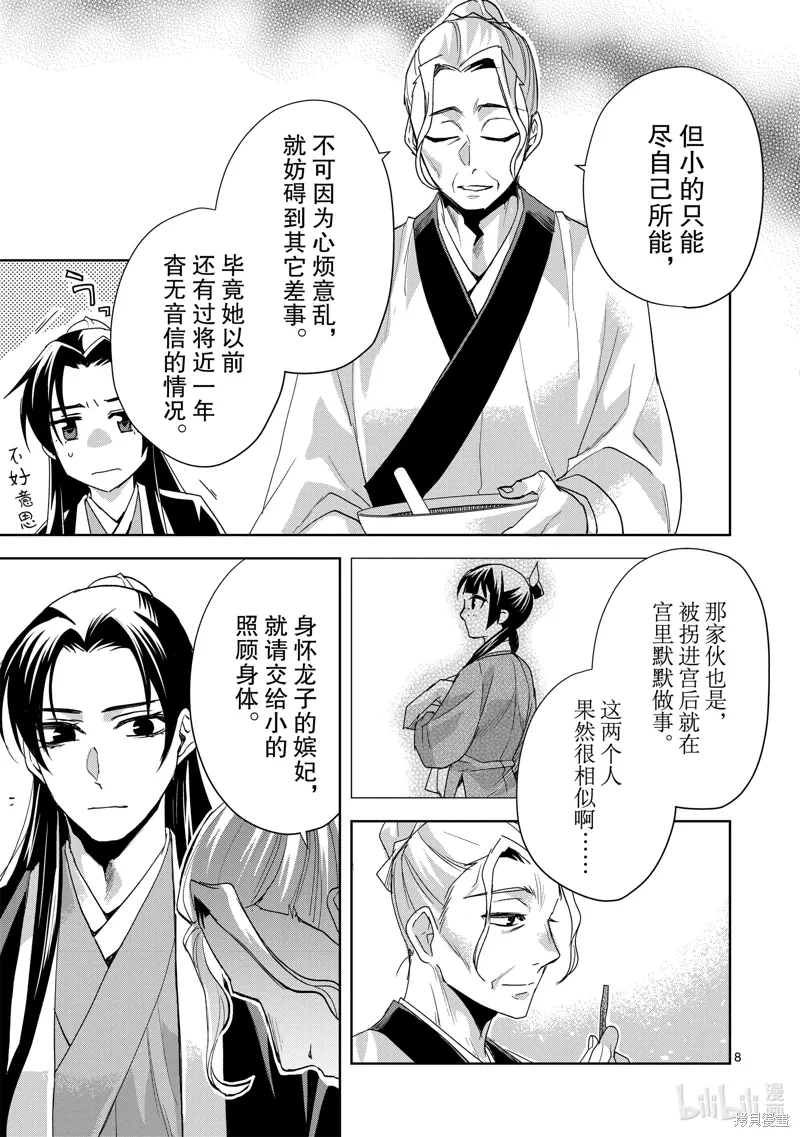 第62话 第14页