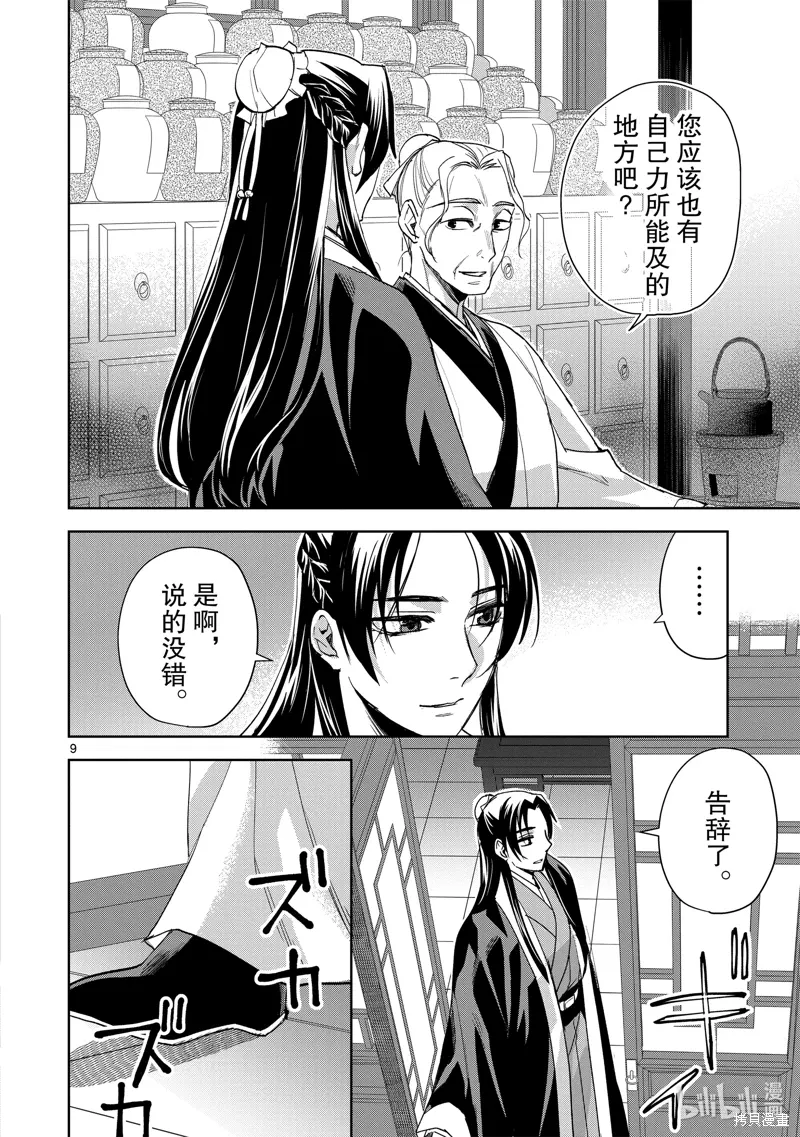 第62话 第15页
