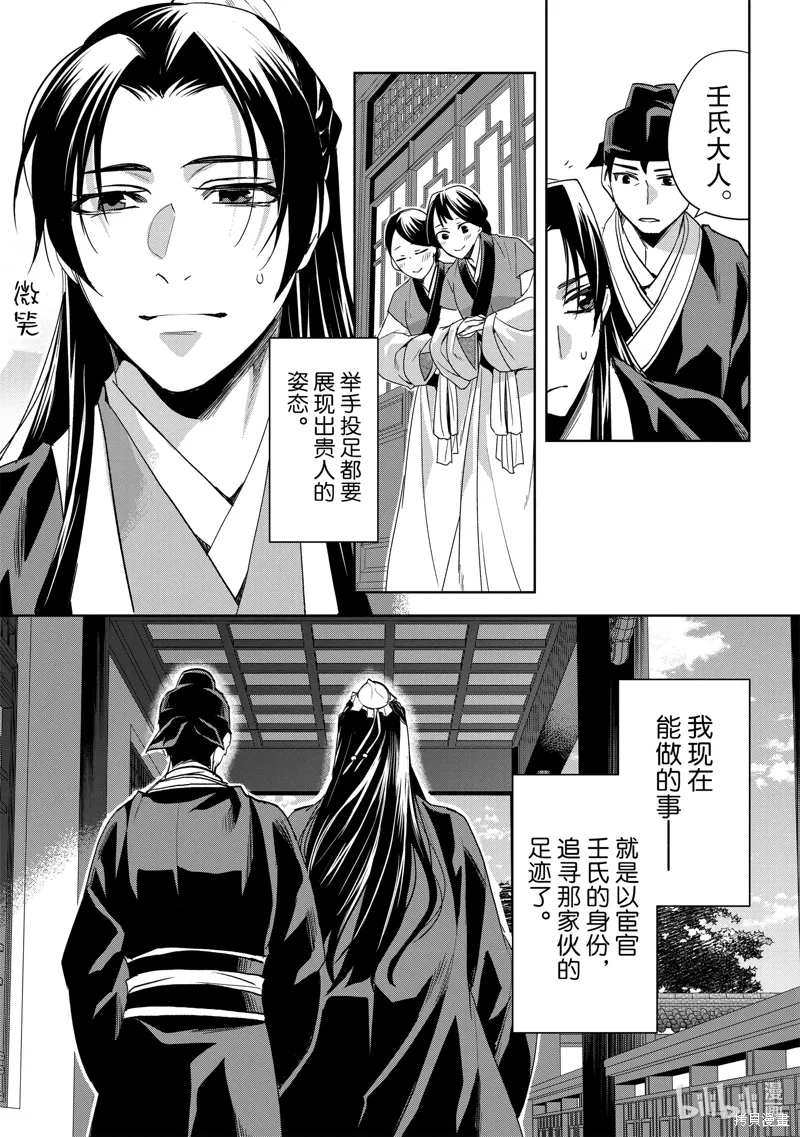第62话 第16页
