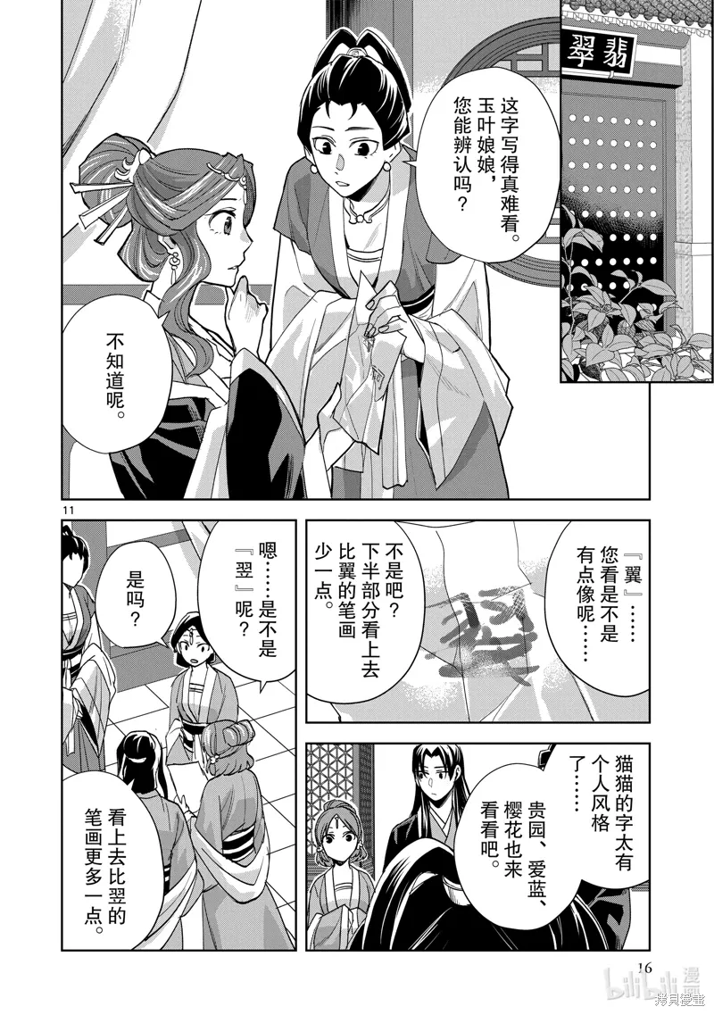第62话 第17页