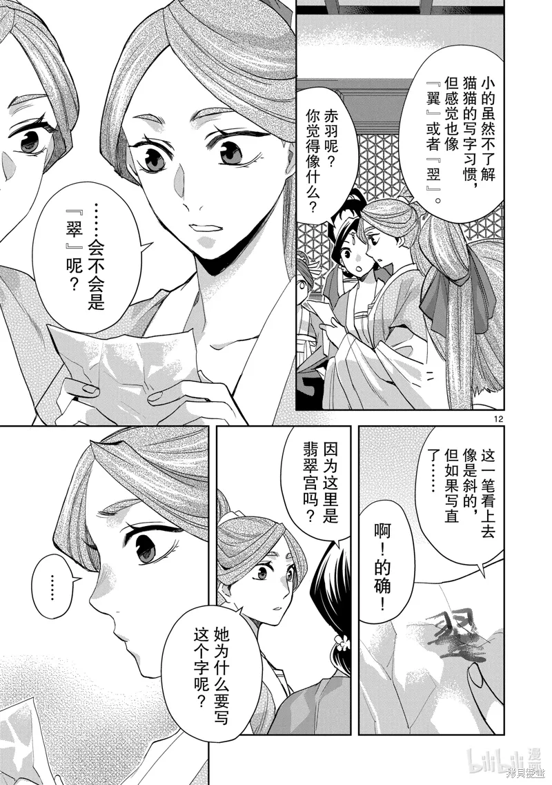 第62话 第18页