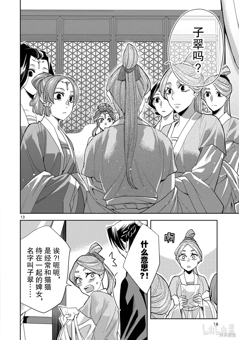 第62话 第19页
