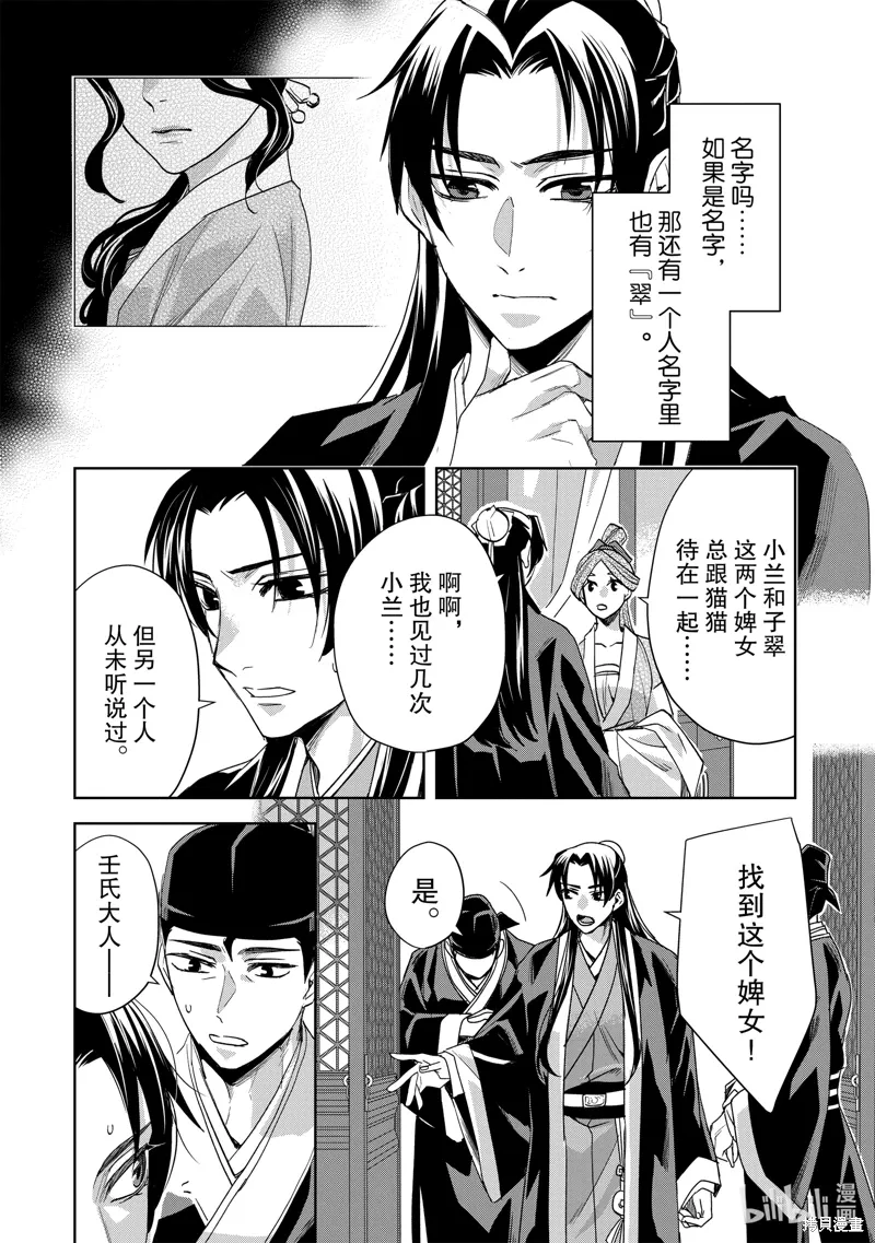 第62话 第20页