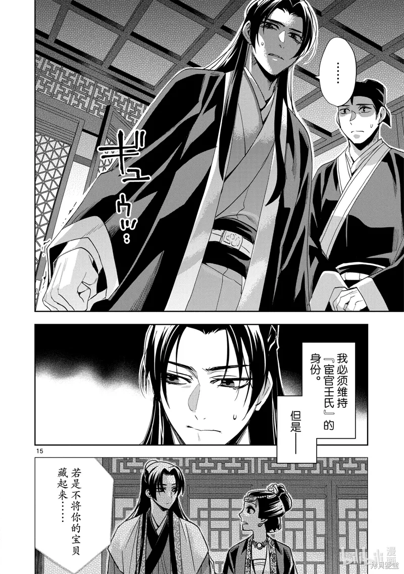 第62话 第21页