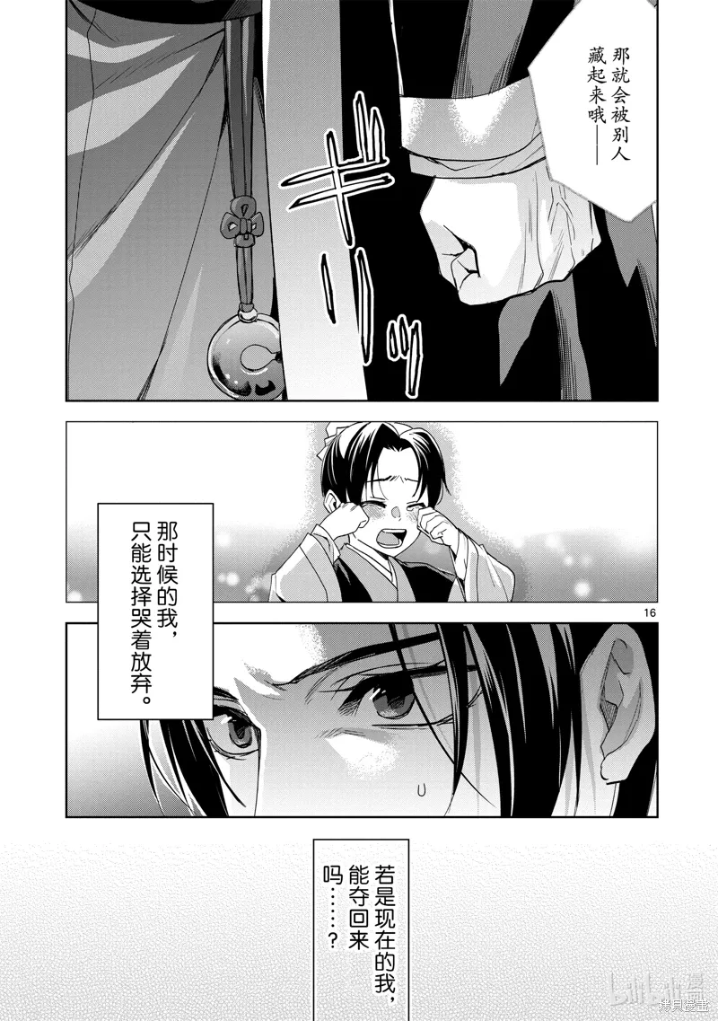 第62话 第22页