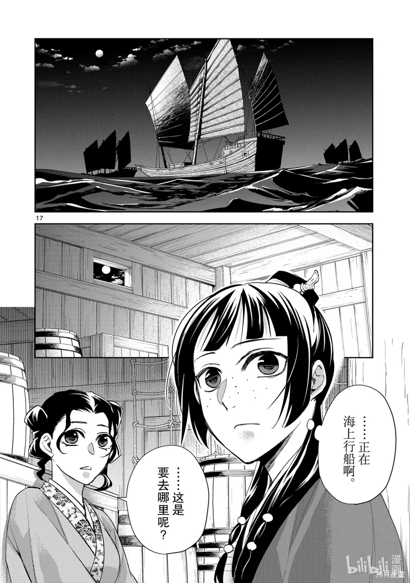 第62话 第23页