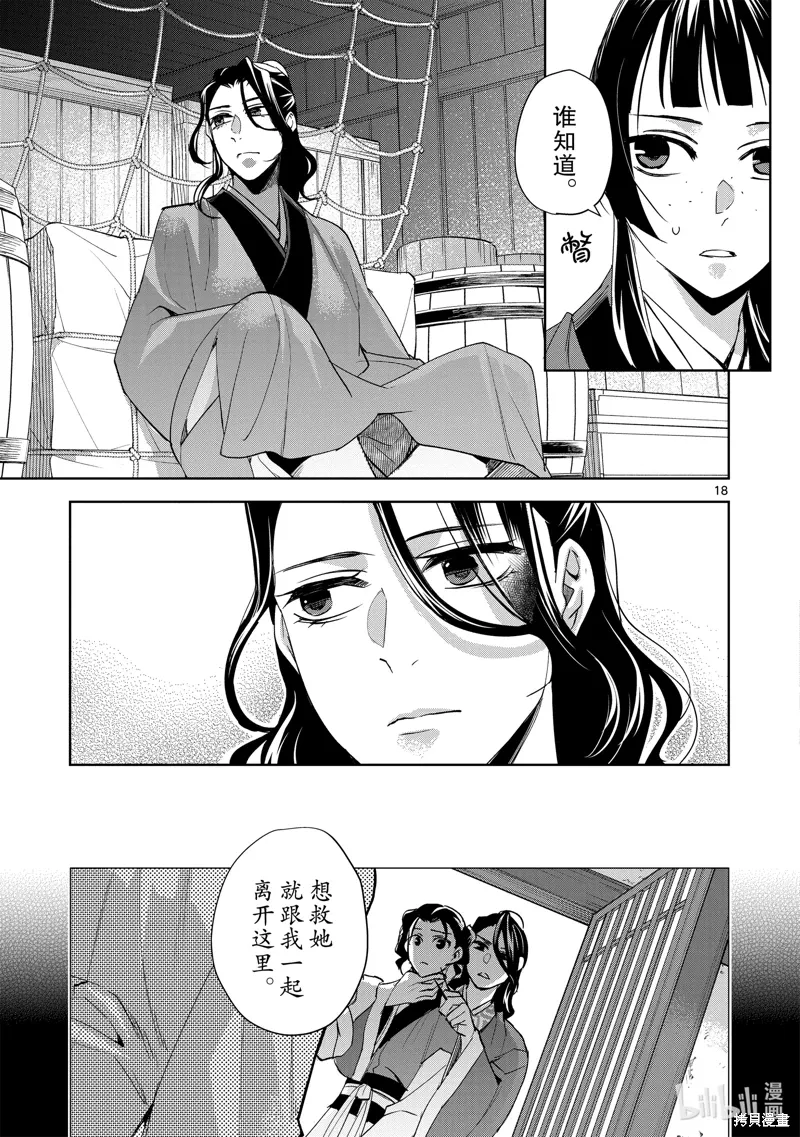 第62话 第24页