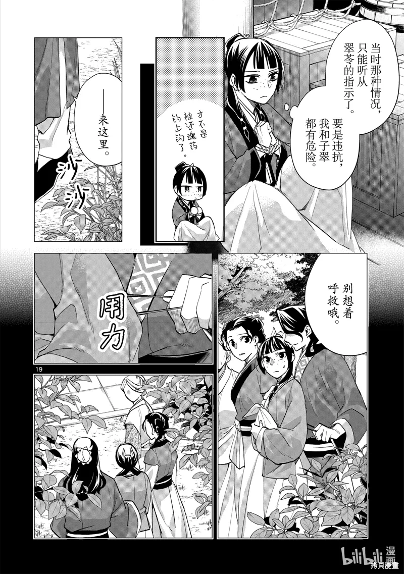 第62话 第25页