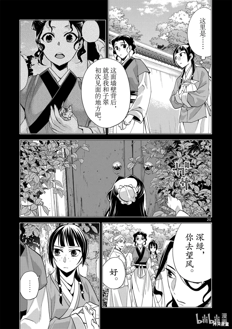 第62话 第26页