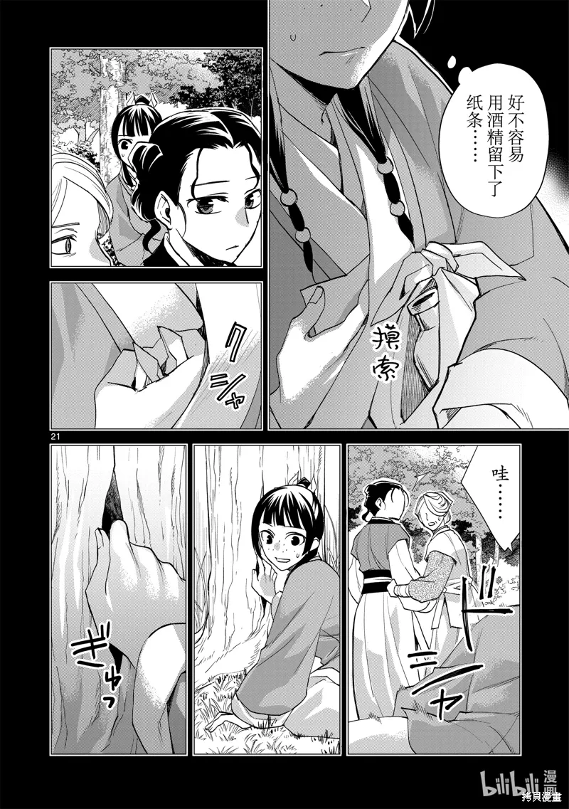 第62话 第27页