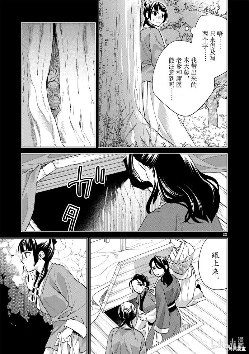 第62话 第28页