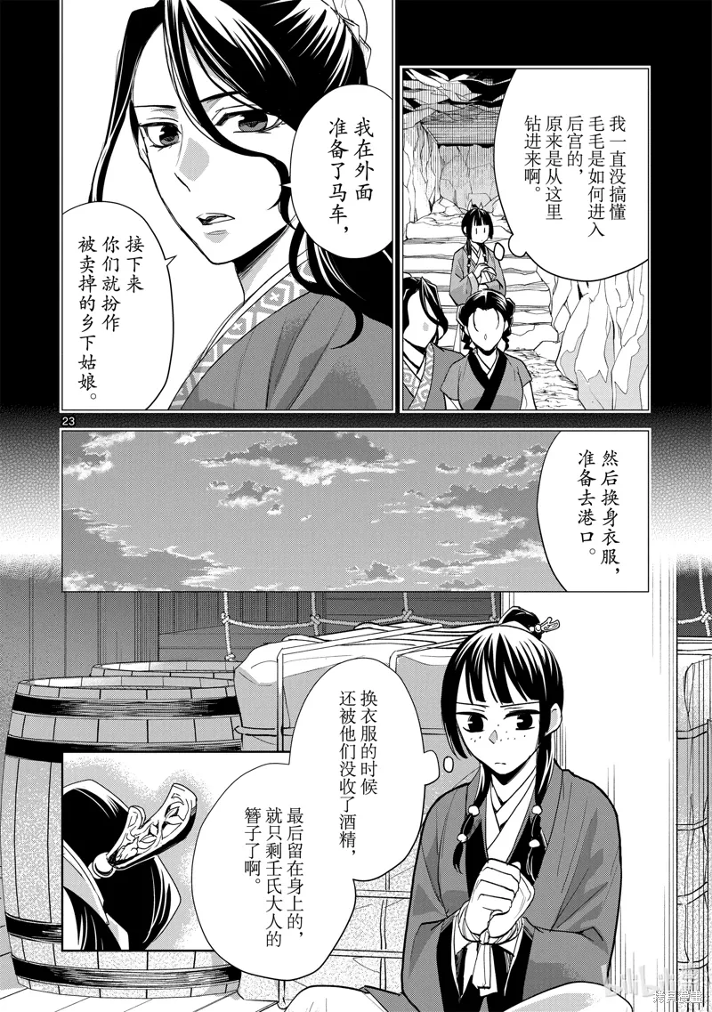 第62话 第29页