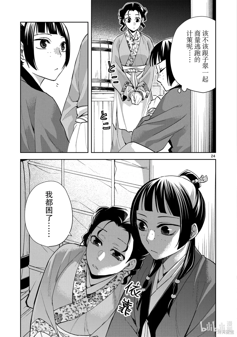 第62话 第30页