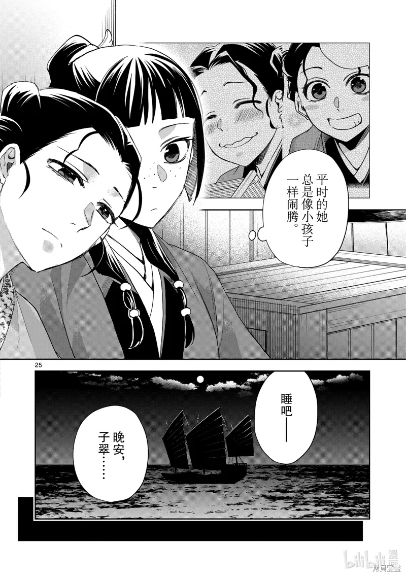 第62话 第31页