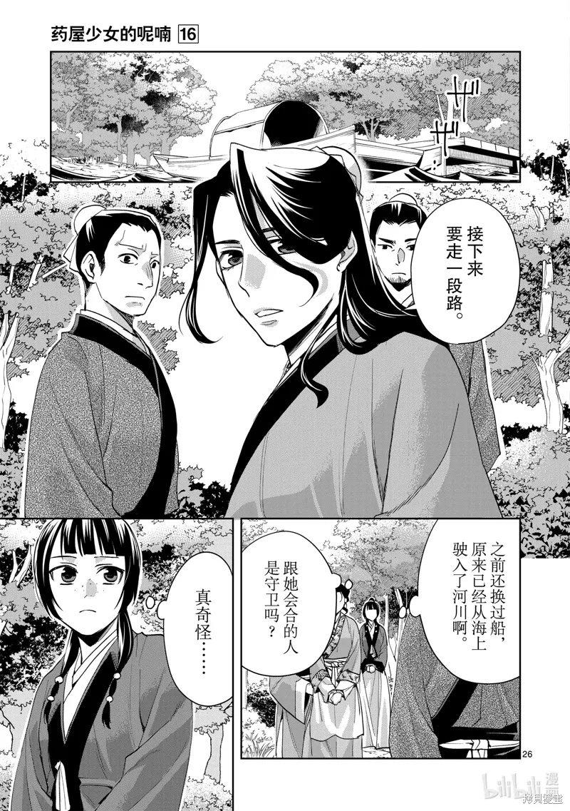 第62话 第32页