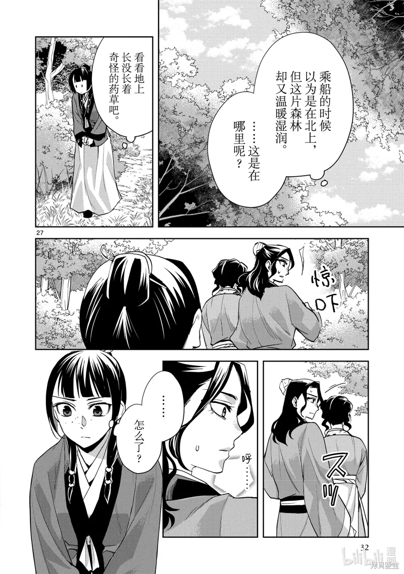 第62话 第33页