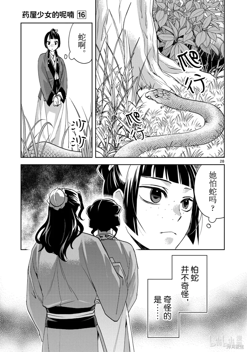 第62话 第34页