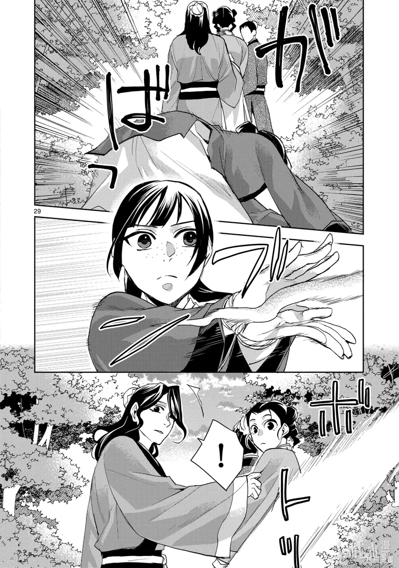 第62话 第35页