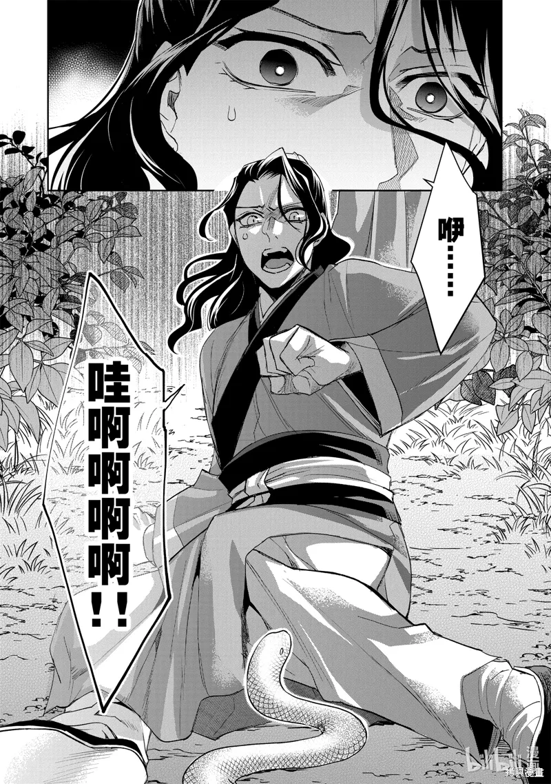 第62话 第36页